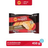 ราคา นักเก็ตไก่คลาสสิค CP ขนาด 450 กรัม [แช่แข็ง] (20784024850)