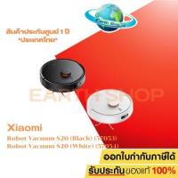 ราคา Xiaomi Robot Vacuum S20 (Black) (57053) Xiaomi Robot Vacuum S20 (White) (57054) เสียวหมี่ หุ่นยนต์ดูดฝุ่นรุ่น S20 (27471826061)