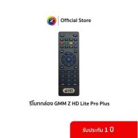 ราคา REMOTE GMM Z HD (ใช้กับกล่องดาวเทียม GMMZ HD ได้ทุกรุ่น ) แพ็ค 4 (18769170512)