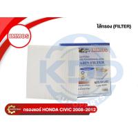 ราคา HOT กรองแอร์,ไส้กรองแอร์ IMMOS HONDA CIVIC FD ปี 2008-2012 (80292-SWA-003) (40370399563)