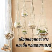 ราคา พร้อมส่งในไทย เชือกแขวนสำหรับกระเช้าดอกไม้ ถุงตาข่ายใส่กระถางดอกไม้ สไตล์เรียบง่าย เก๋เก๋ มินิมอล กระถางแขวน MS (23619756882)