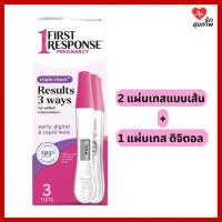 ราคา ที่ตรวจครรภ์ First Response Test & Reassure แบบแม่นยำ 3 ชิ้น ผลตรวจเร็วแถบชัด ตรวจได้ก่อนกำหนด 6 วัน (41853367191)