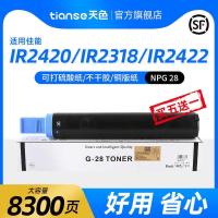 ราคา Sky สีเหมาะสําหรับ Canon IR2420L ตลับหมึกผง NPG-28 ir2318L ตลับหมึกผง 2320J/N 2420d ตลับหมึก (47203971120)