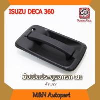 ราคา มือเปิดประตูนอกรถ อีซูซุ เดก้า360 ISUZU DECA 360 ด้านขวา RH มือเปิดประตูรถ รถบรรทุก (17285866599)