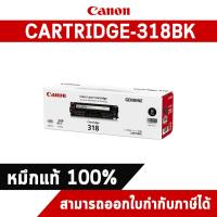 ราคา Canon Cartridge-318BK Black ตลับหมึกโทนเนอร์ สีดำ ของแท้ (4313712507)