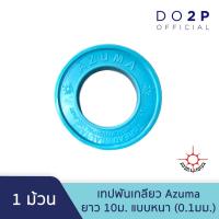 ราคา เทปพันเกลียว อซูมา แบบหนา (0.1มม.) ยาว 10ม. (1 ม้วน) Azuma Thread Tape (0.1mm) (24956772019)