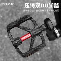 ราคา เหยียบจักรยานอลูมิเนียม Die-Casting กันน้ำ ทนทาน พร้อมแบริ่ง DU สองชิ้น สำหรับป้องกันฝุ่นและใช้งานกลางแจ้ง (46502067559)