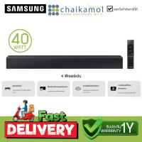 ราคา SAMSUNG ซาวด์บาร์ (2.0 CH, 40 วัตต์) รุ่น HW-C400/XT (19691687860)