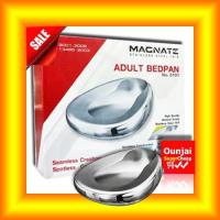 ราคา BEDPAN กระโถน สแตนเลส หม้อนอน (ไม่มีฝา) (972846915)