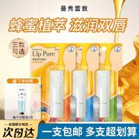 ราคา ลิปมัน lip balm Mentholatum Honey Plant Extract Mouth Oil Lip Balm ผู้ชายผู้หญิงอย่างเป็นทางการของแท้ Moisturizing Moisturizing Anti-Drying ฤดูใบไม้ร่วงฤดูหนาว (47501627425)