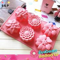 ราคา พิมพ์ดอกไม้ 3 แบบ พิมพ์ซิลิโคน พิมพ์วุ้น พิมสบู่ แม่พิมพ์วุ้น มีเก็บปลายทาง (3687660295)