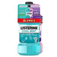 ราคา (1+1)ลิสเตอรีน น้ำยาบ้วนปาก โทเทิล แคร์ ซีโร่ 250 มล.+คลูมินท์ 250มลListerine Coolmint+Total Care250ml (26517719325)