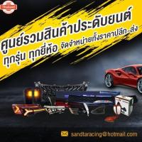 ราคา ครอไฟท้าย NISSAN SYLPHY ชุโครเมี่ยม นิสสัน ซิลฟี่ (46800188221)