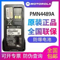 ราคา แบตเตอรี่ป้องกันการระเบิด + ป้องกันการระเบิดเหมาะสําหรับ + Motorola GP328D Original P8668iPMNN4489/GP338D/6LA2 (43426462000)