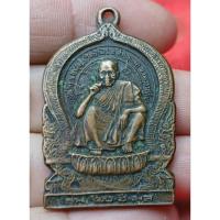 ราคา หลวงพ่อคูณ ปริสุทโธ วัดบ้านไร่ (56852380093)