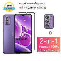 ราคา ฟิล์มกระจก Nokia G42 5G กระจกนิรภัย HD ป้องกันหน้าจอ สำหรับ Nokia G32 G22 C30 C20 C32 C31 C21 C12 Pro Plus G21 G20 G10 G50 G60 2.2 5.4 3.4 ฟิล์มกระจกกันเลนส์กล้อง (24506979871)