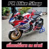 ราคา สติ๊กเกอร์Demon150Gr (8868168078)