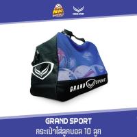 ราคา กระเป๋าใส่ลูกบอล บรรจุได้ 10 ลูก GRAND SPORT 331888 (40001012827)