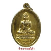 ราคา เหรียญพระสิงห์ 1 วัดพระธาตุดอยสุเทพ อ.เมือง จ.เชียงใหม่ ปี 2530 (21035508425)