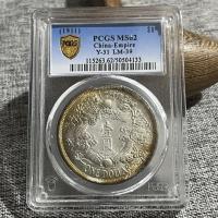 ราคา สาธารณรัฐจีนเหรียญที่ระลึกเงินดอลลาร์เกรด Guangxu Qing Dynasty เหรียญเงินคอลเลกชันผลิตภัณฑ์ใหม่ 1.6 (47254188097)