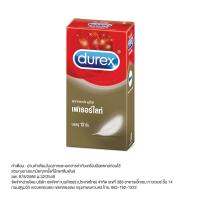 ราคา ถุงยางอนามัย ดูเร็กซ์ เฟเธอร์ไลท์ Durex Fetherlite ผิวเรียบ ขนาด 52.5 มม. (กล่อง 12 ชิ้น) [HT] (18382867463)