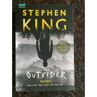 ราคา หนังสือ “คนนอก : The Outsider” เขียนโดย สตีเวน คิง (40120027245)