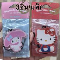 ราคา Sanrio Hello Kitty / My Melody 3ชิ้น/แพ็ค แผ่นหอมแขวนในรถหรือห้อง ลิขสิทธิ์แท้จากญี่ปุ่น (44450876460)