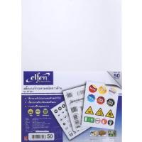 ราคา สติกเกอร์กระดาษขาวด้าน A4 (ElfenELFEN STICKER A4 WHITE MATT NO.EF201) (4424154300)