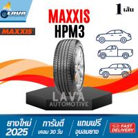 ราคา Maxxis HPM3 ปี25 1เส้น ขอบ19 ขอบ20 225/55R19 235/50R19 235/55R19 255/55R20 265/50R20 HP-M3 ยางแมกซิส แม็กซิส bravo suv (50450154741)