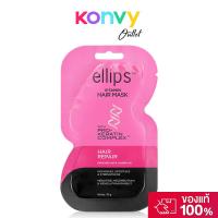 ราคา Ellips Hair Mask - Hair Repair 18g. (28240538741)