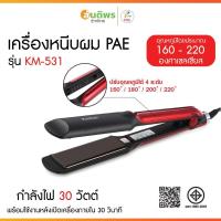 ราคา เครื่องหนีบผมPAEเครื่องหนีบผม เครื่องม้วนผม KM531 ที่หนีบผม ที่ม้วนผม รีดผม แกนม้วนผม ไฟฟ้า อัตโนมัติKM-531 (47603838332)