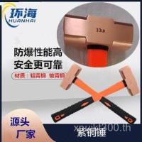 ราคา ค้อนทองแดงทองแดงสีแดงทองแดงไฟเบอร์ปอนด์จับไม้พลาสติกจับผู้ผลิตที่มีค้อนขนาดใหญ่ค้อนแปดเหลี่ยมระเบิด- (51152908102)