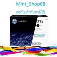 ราคา HP 37X (CF237X) Black ตลับหมึกโทนเนอร์ ของแท้ (6032493935)