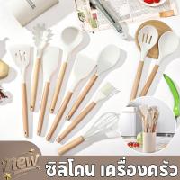 ราคา เครื่องครัว ซิลิโคน 12ชิ้น ชุดครัว ตะหลิว ไม้พายซิลิโคนใหญ่แบบตัก ทนความร้อน หนาพิเศษ Kitchen set (41162720586)