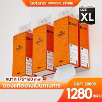 ราคา Botares12ห่อ ทิชชู่ แขวน CHEEPFUL กระดาษทิชชู่ ทิชชู่แบบดึงแขวนได้ ทิชชู่ยกแพ็ค tissue หนา 4 ชั้น 1280 แผ่น (29651642483)