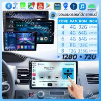 ราคา จอ android ติดรถยนต์ [4+64/32G+ของแถน] ระบบทำความเย็น CarPlay FM GPS Wifi YouTube BT EQ USB จอแอนดรอย 7/9/10 นิ้ว (27606323461)