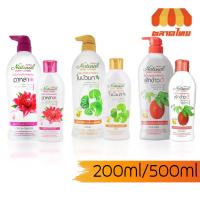 ราคา ครีมทาผิวกาย มิสทิน บอดี้ โลชั่น สูตร ฟักข้าว/ ใบบัวบก/ ดาหลา MISTINE NATURAL BODY LOTION 200/500 ml (3744467790)