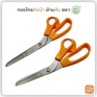 ราคา กรรไกร TW กรรไกรตัดผ้า ทีดับบลิว มีสองขนาดให้เลือก เนื้อสแตนเลสสตีล คุณภาพอย่างดี (25964455507)