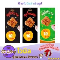 ราคา ป้ายธงญี่ปุ่น ข้าวเหนียวหมูปิ้ง ออกแบบเป็นข้าวเหนียวหมูปิ้ง ดีไซน์เอกลักษณ์เฉพาะตัว ใช้ได้ในร้านอาหารและโปรโมทสินค้า (41127146484)