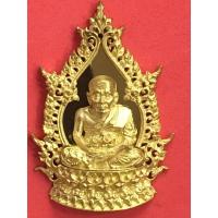 ราคา หลวงปู่ทวด ฉลุยกองค์ พ่อท่านพรหม วัดพลานุภาพ รุ่น อภิมหามงคล เนื้อทองระฆัง (20425878467)