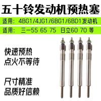 ราคา อุปกรณ์ขุดเหมาะสำหรับปลั๊กอุ่นเครื่องยนต์ Hitachi Sumitomo Isuzu 4BG1 / 4JG1 / 6BG1 / 6BD1 (42325340814)