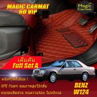 ราคา Benz W124 Coupe 1985-1996 เต็มคัน พรมรถยนต์ W124 E220 220CE 230CE 300CE 320CE Coupe พรม6D VIP Magic Carmat (3689967465)