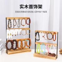ราคา เครื่องประดับกล่องเก็บไม้เนื้อแข็งสร้อยข้อมือที่สําคัญสก์ท็อปลูกปัดนาฬิกาโบราณยืนแสดงการจัดเก็บสร้อยข้อมือ เหวินหว่าน สร้อยข้อมื (29280783454)