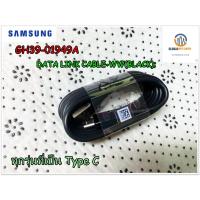 ราคา ขายอะไหล่ของแท้/สายชาร์ทมือถือซัมซุงแบบด่วน Type C/SAMSUNG/GH39-01949A/สามารถใช้งานได้ทุกรุ่น ของ Type C รุ่นที่ใช้งาน ท (15198718097)