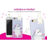 ราคา ►พร้อมส่ง◄ เคส VIVO V5/V5s/Y67 เคสนิ่มลายมูมินเกาะ (310405975)