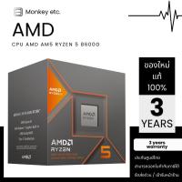 ราคา CPU AMD AM5 RYZEN 5 8600G (28812988361)