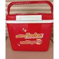 ราคา กระติกน้ำแข็ง18 ลิตร สีแดง ( เลย์) (25570263887)