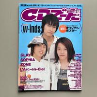 ราคา [มือ2•นิตยสาร] ปก w-inds.+โปสเตอร์/นิตยสารญี่ปุ่น (28686647626)