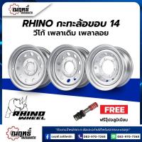 ราคา RHINO(ไรโน่) กะทะล้อเหล็ก ขอบ 14 นิ้ว ใส่ Vigo Revo Triton Isuzu เพลาลอย (ราคาต่อ 1 วง) (29481846021)