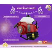 ราคา หัวเครื่องตัดหญ้า NB411 เครื่องตัดหญ้า หัวเครื่องตัดหญ้า (28521755061)